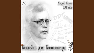 Любовь (Из К/Ф «О Бедном Гусаре Замолвите Слово»)