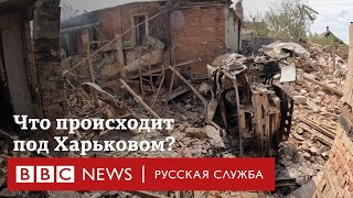 «Россияне Просто Зашли Пешком». Что Происходит В Харьковской Области? Репортаж Би-Би-Си Из Волчанска