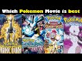 Which Pokemon movie is best || Ranking All Pokemon movies || Pokemon Movie in hindi