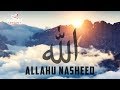 ALLAHU EXCLUSIVE NASHEED (COVER) BY AHMADULLAH AWAN
