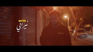 Kafon - Nirani | نيراني (Official Music Video)