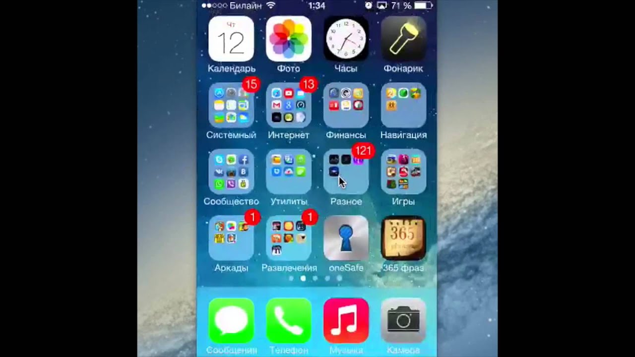 Установить ios на iphone Установить ios на iphone