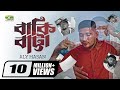 Baki Batta | বাকি বাট্টা | Aly Hasan | Rap Song 2023 | Official Bangla Music Video 2023