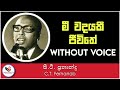 Mee Wadayaki Jeewithe Karaoke | Without Voice | C.T. Fernando | Ashen Music Pro