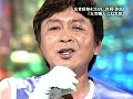 新沼謙治　左官職人こね太郎