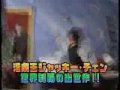 『日本版予告編』の動画　※1995年　レッド・ブロンクス