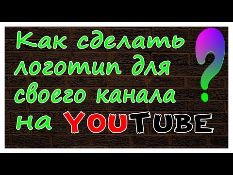 Как сделать рекламу для своего канала Как сделать рекламу для своего канала