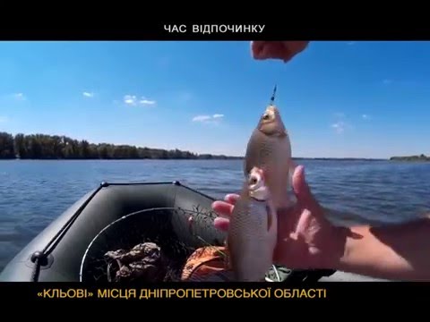 рыбалка в днепропетровской области в контакте рыбалка в днепропетровской области в контакте