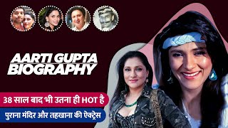 Purana Mandir Actress Aarti Gupta Biography In Hindi आरत गपत क जवन