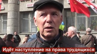 Ю.Г.Терентьев: "Идёт наступление на права трудящихся"