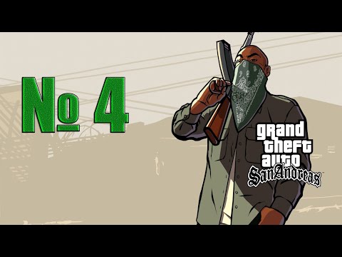 Прохождение Grand Theft Auto San Andreas (4 часть)
