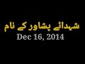 Tribute to APS Peshawar Martyrs | Sad Urdu Poem