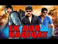 Ek Aur Haqeeqat (Seetharama Raju) Hindi Dubbed Full Movie | Nagarjuna, Ravi Teja