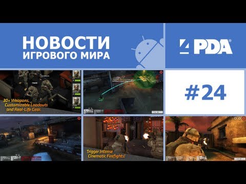 Игровые Новости На Андроид