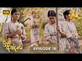 Punchi Andare Episode 18