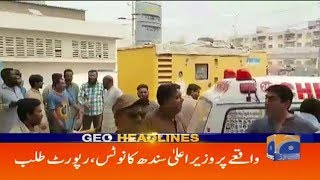 Geo Headlines - 05 PM - 24 March 2019