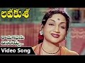 Ramakathanu Vinarayyaa Video Song | Lava Kusa Telugu Movie | N T Rama Rao | Anjali Devi