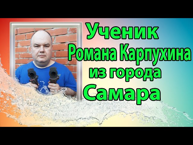 Роман карпухин скважина своими руками Роман карпухин скважина своими руками