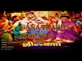 CHENNAI GANA | ADI JIGUNA POLA |GANA PRABA