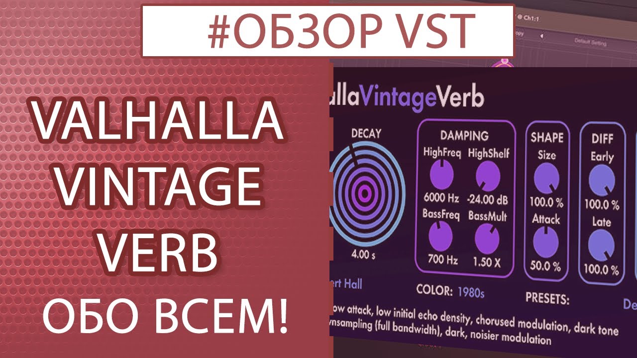 Valhalla DSP Valhalla VintageVerb v2.0.2 Incl Patched and Keygen-R2R
