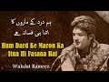 Hum Dard Ke Maron Ka Itna Hi Fasana Hai | Wahdat Rameez | A Tribute to Talat Mahmood