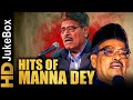 Hits Of Manna Dey | Superhit Old Hindi Songs Collection | Bollywood Timeless Songs
