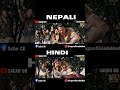Flop Hindi 🇮🇳 Vs Nepali 🇳🇵 Chhadke 2.0 || Dubbed by SAGAR OD #anmolkc #sagarod #nepalidubbing
