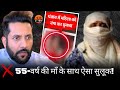 🚨55-Year-Old Mother Stripped in Punjab by In Laws | 🚨 Urgent Call for Help 🙏 (Not Monetized)