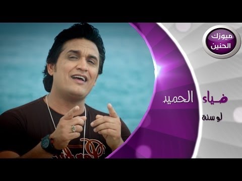 Law Sana - Dyah alhameed