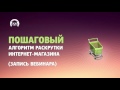 Интернет-магазин за 6 дней! (Николай Спиряев - Издательство Info-DVD) Интернет-магазин за 6 дней! (Николай Спиряев - Издательство Info-DVD)
