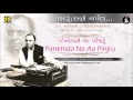 Pankhida Ne Aa: Tribute to Avinash Vyas | Singer: Praful Dave, Sanjeevani | Music: Gaurang Vyas