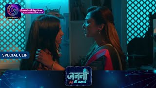 Janani Ai Ke Kahani | New Show | 10 May 2024 | Special Clip | जननी एआई की कहानी | Dangal Tv