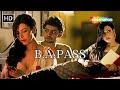 तुम्हे सिखाया मैंने है पर अब मज़े सब लेंगे  | B. A. Pass | Shilpa Shukla & Shadab Kamal | Full Movie