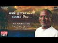 Poda Poda Punnaakku Song | En Rasavin Manasile Tamil Movie | Rajkiran, Meena | Ilaiyaraaja Official