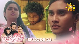 Sansarini -| Episode 03 | 2023-03-14 