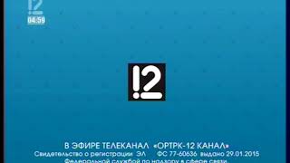 Уход на профилактику "12 канала" (Омск, 18.10.2017)
