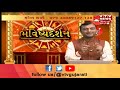 Bhavishya Darshan જાણો રાશિ પ્રમાણે કેવો રહેશે તમારો આજનો દિવસ | Vtv Gujarati