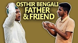 Osthir Bangali | New Bangla Funny Video 2018 | Madology | Bangali Friends & Father | Bangla Natok