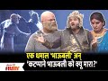 Chala Hawa Yeu Dya Comedy | Ek Dhamal 'Bhaubali' and 'Katappane Bhaubali Ko Ky Mara? Lokmat Filmy