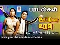 Ooty Varai Uravu All Songs | All songs by Ooty Paki Niluman music by MS Viswanathan