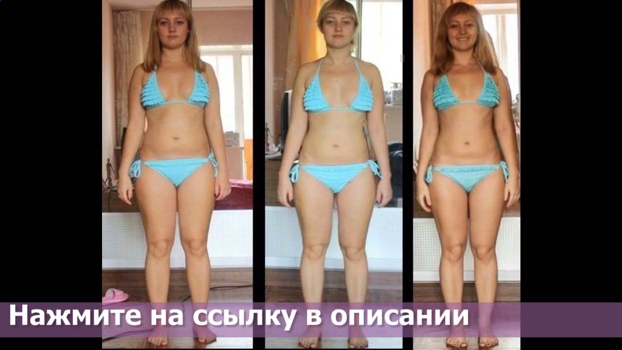 Сбрось Вес Ускорь Метаболизм Отзывы