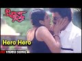 Hero Hero Nee Kanadidre | Asthra | HD Kannada Video Song | Hamsalekha | B C Patil, Ragasudha