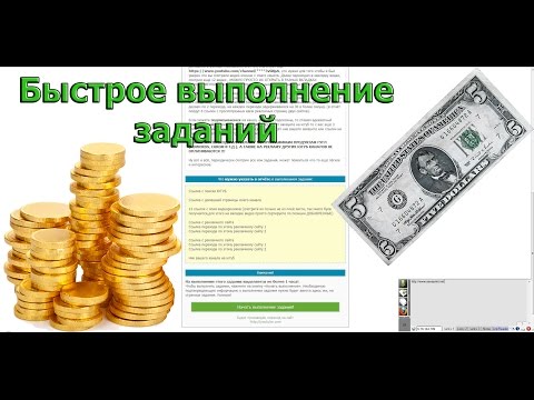 как быстро выполнять задания на буксах как быстро выполнять задания на буксах