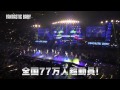 『BIGBANG JAPAN DOME TOUR 2013～2014』Trailer Part.2 & GD's Message