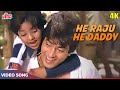 He Raju He Daddy 4K - S. P. Balasubrahmanyam Songs - Jeetendra, Rekha - Ek Hi Bhool 1981 Songs