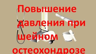 Сколиоз грудного отдела и шейного отдела Сколиоз грудного отдела и шейного отдела
