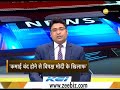 Aaj Ki Baat With Rajat Sharma | April 19, 2019