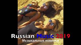 Deep Russ House Mix 2019 Best Of Russia