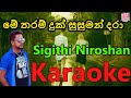 Mey thram duk susuman dara karaoke | without voice Cover