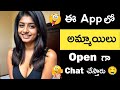 Indian aunty Whatsapp number list 2024 / Desi girl Whatsapp number list 2024 | Telugu Tech Live
